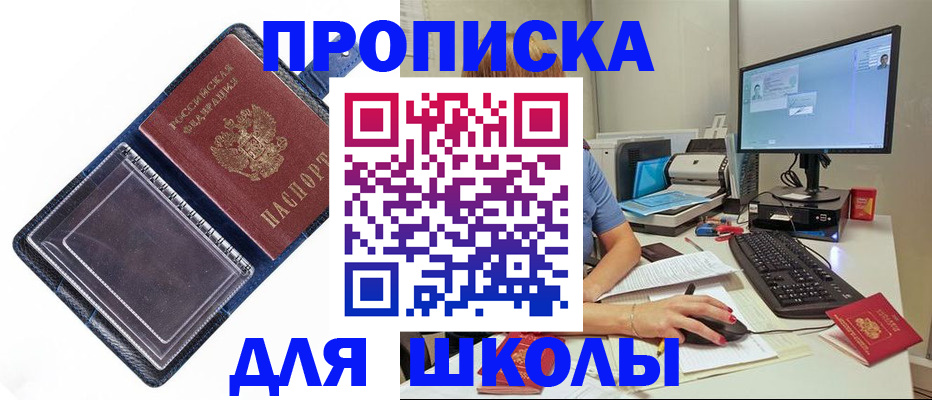пропишу в квартире в Чувашии