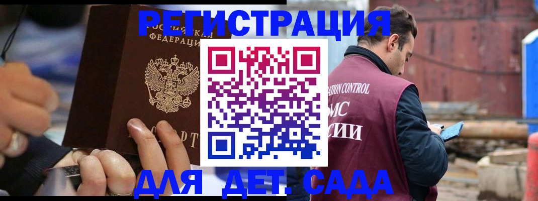 прописка законно в Чувашии