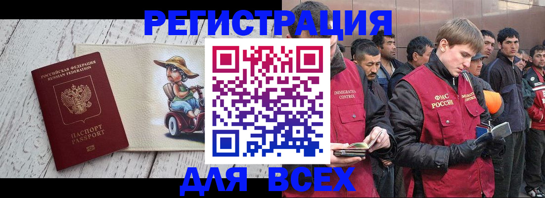 прописка регистрация в Чувашии