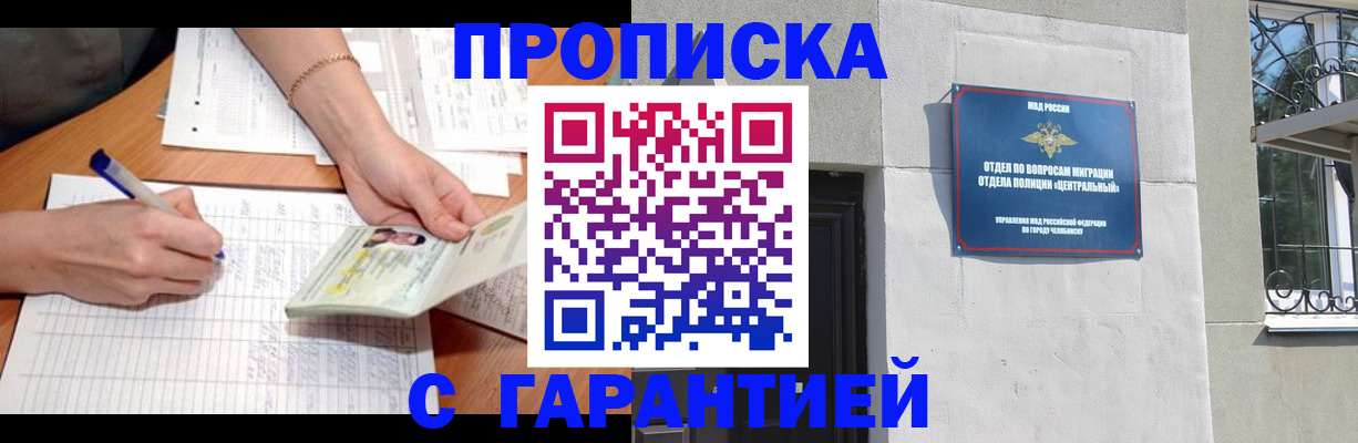 прописка поиск в Чувашии